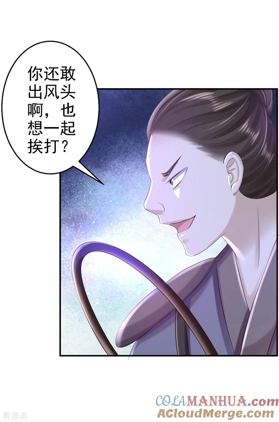 《步步毒谋：血凰归来》第48话 暗潮涌动 第19页