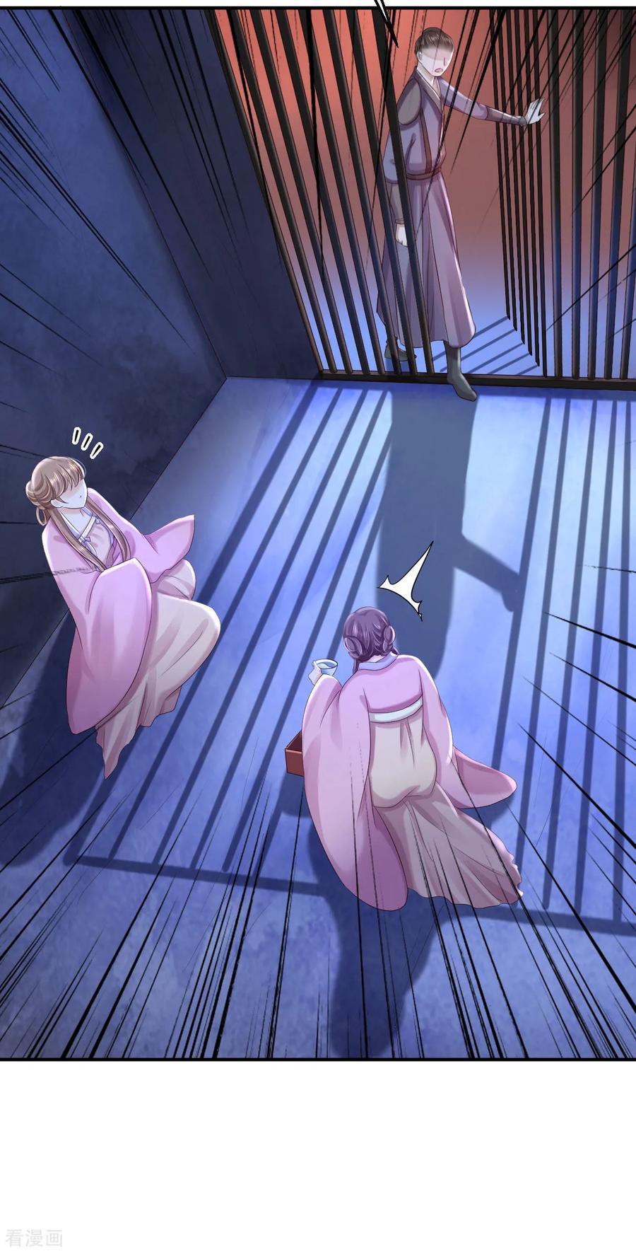 《步步毒谋：血凰归来》第48话 暗潮涌动 第16页