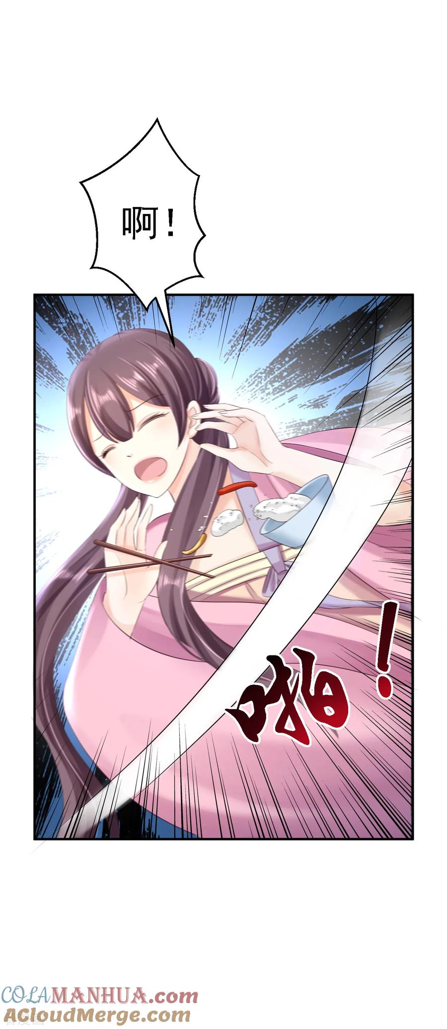《步步毒谋：血凰归来》第48话 暗潮涌动 第17页