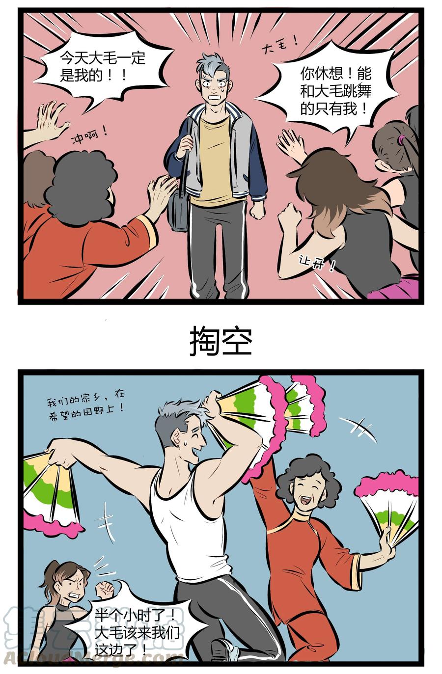 1031万圣街 【第50话】 舞伴和老伴一样，要选最适合自己的。 第3页