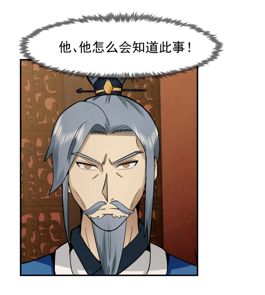混沌丹神 510 隐秘老祖 第2页