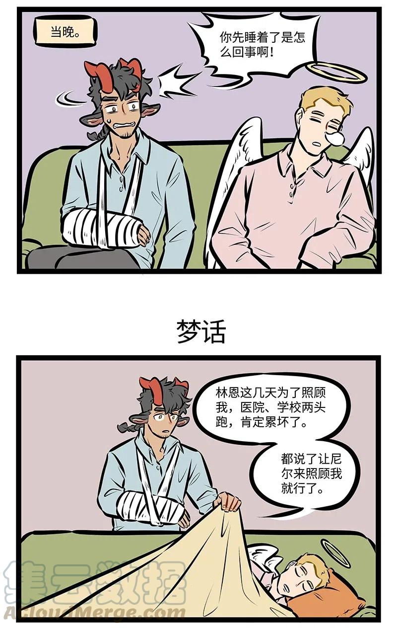 1031万圣街 第510话 文艺片 第3页