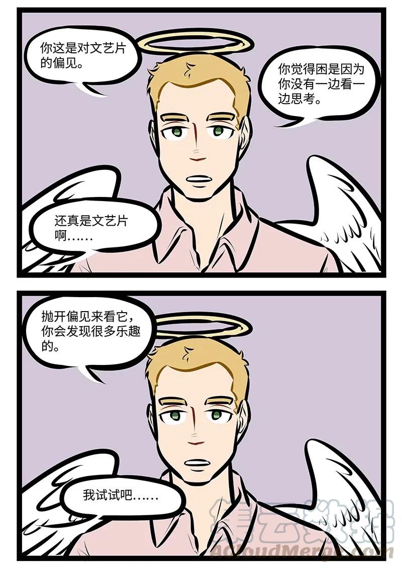 1031万圣街 第510话 文艺片 第2页