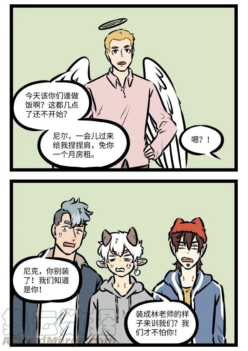 1031万圣街 第514话 作威 第2页