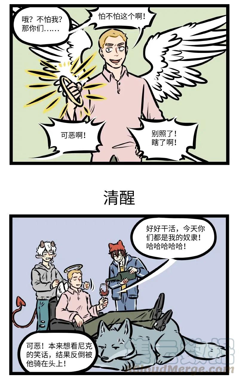 1031万圣街 第514话 作威 第3页