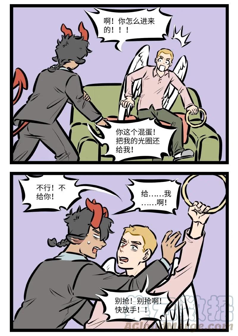 1031万圣街 第516话 所有权 第2页