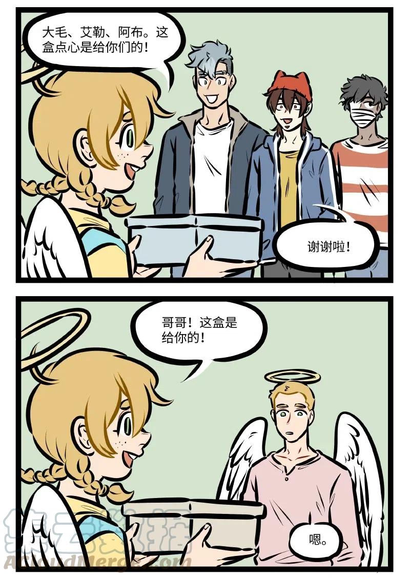 1031万圣街 第517话 偏心 第2页