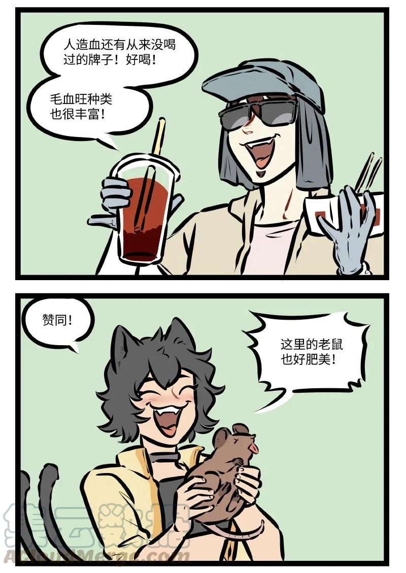 1031万圣街 第518话 小吃 第2页
