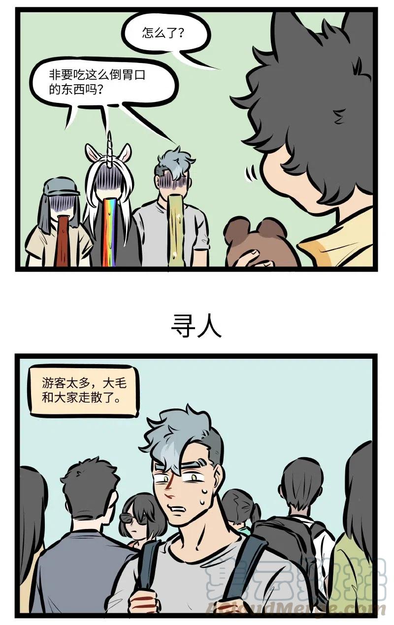 1031万圣街 第518话 小吃 第3页