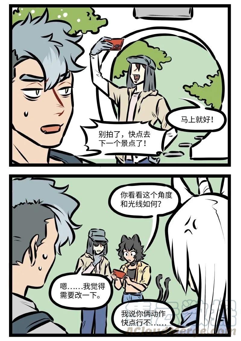 1031万圣街 第519话 拍照 第2页