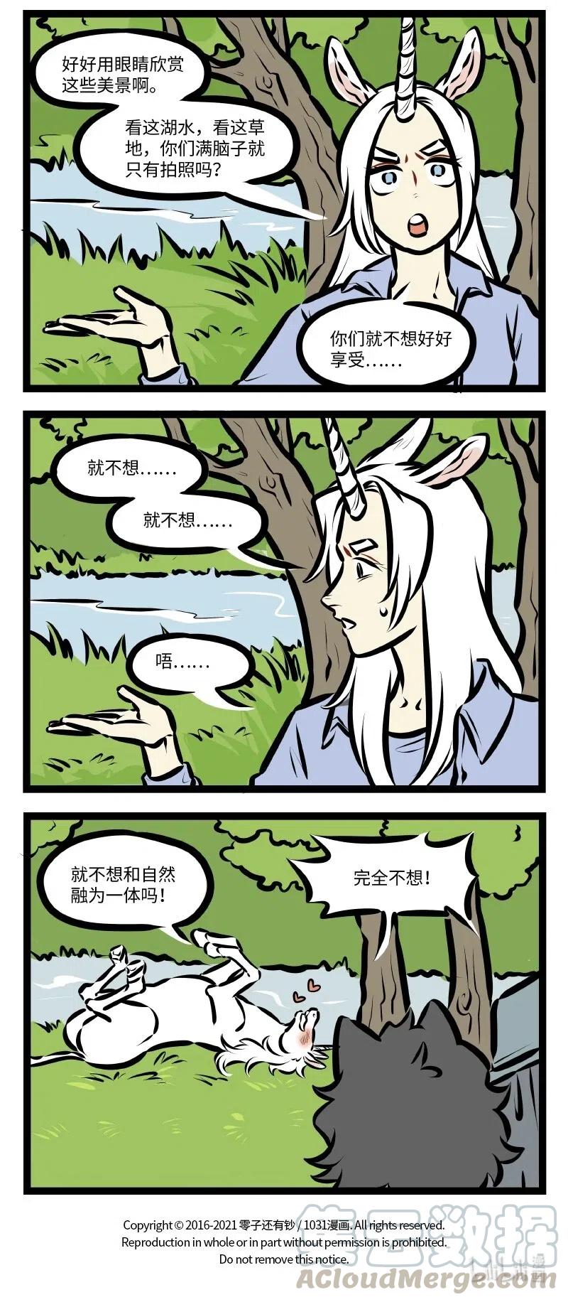 1031万圣街 第519话 拍照 第4页