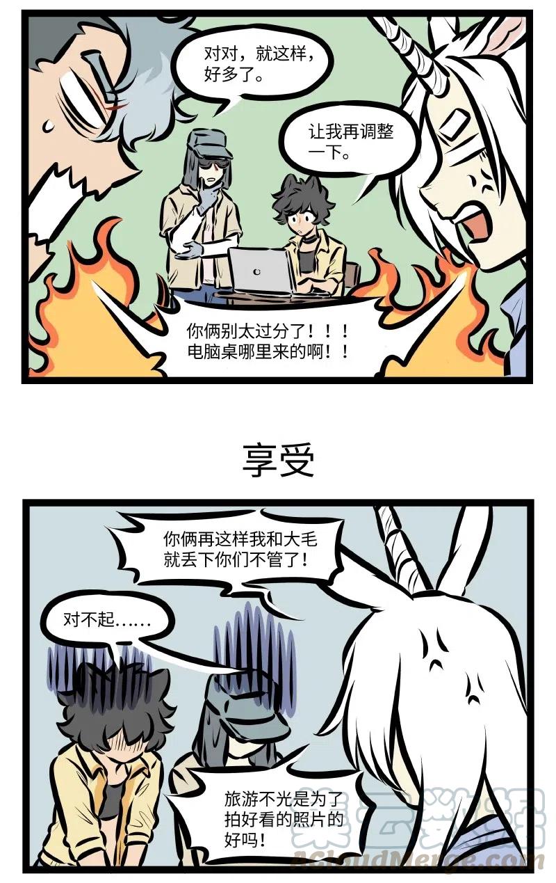 1031万圣街 第519话 拍照 第3页