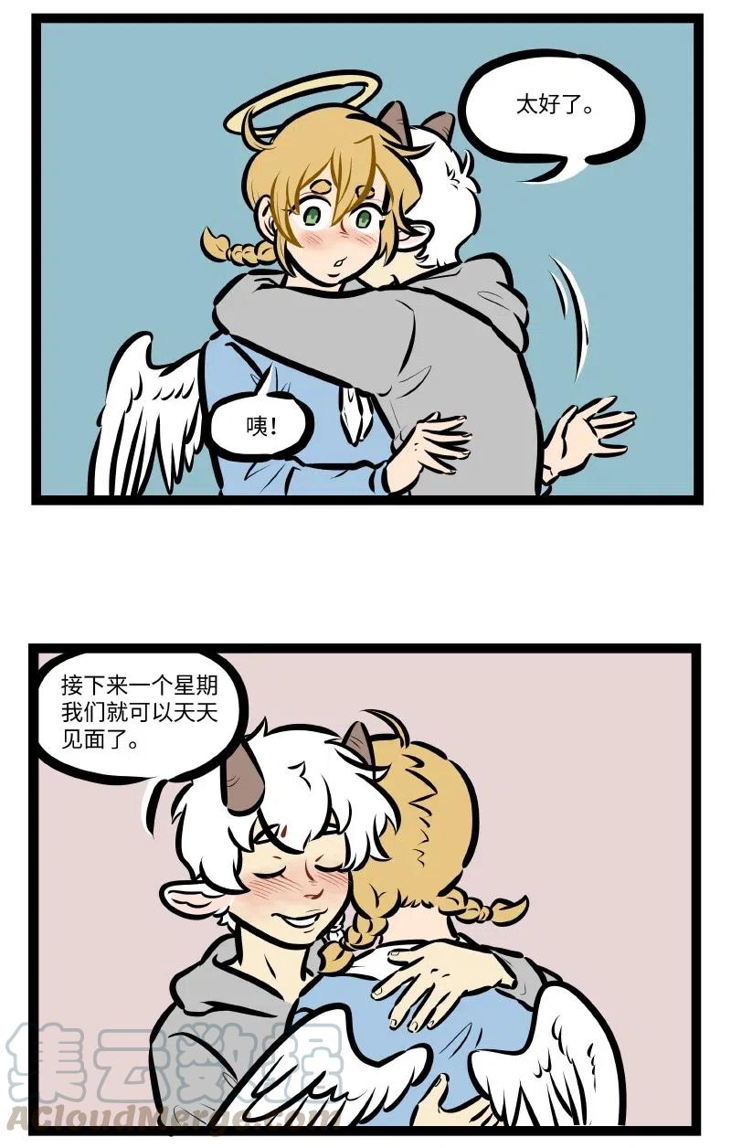 1031万圣街 第520话 相处时间 第5页
