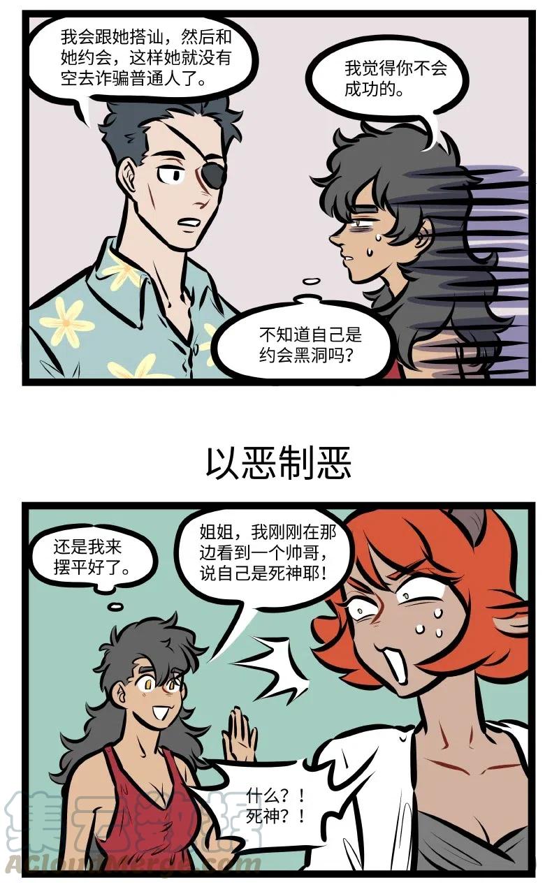 1031万圣街 第524话 措施 第3页