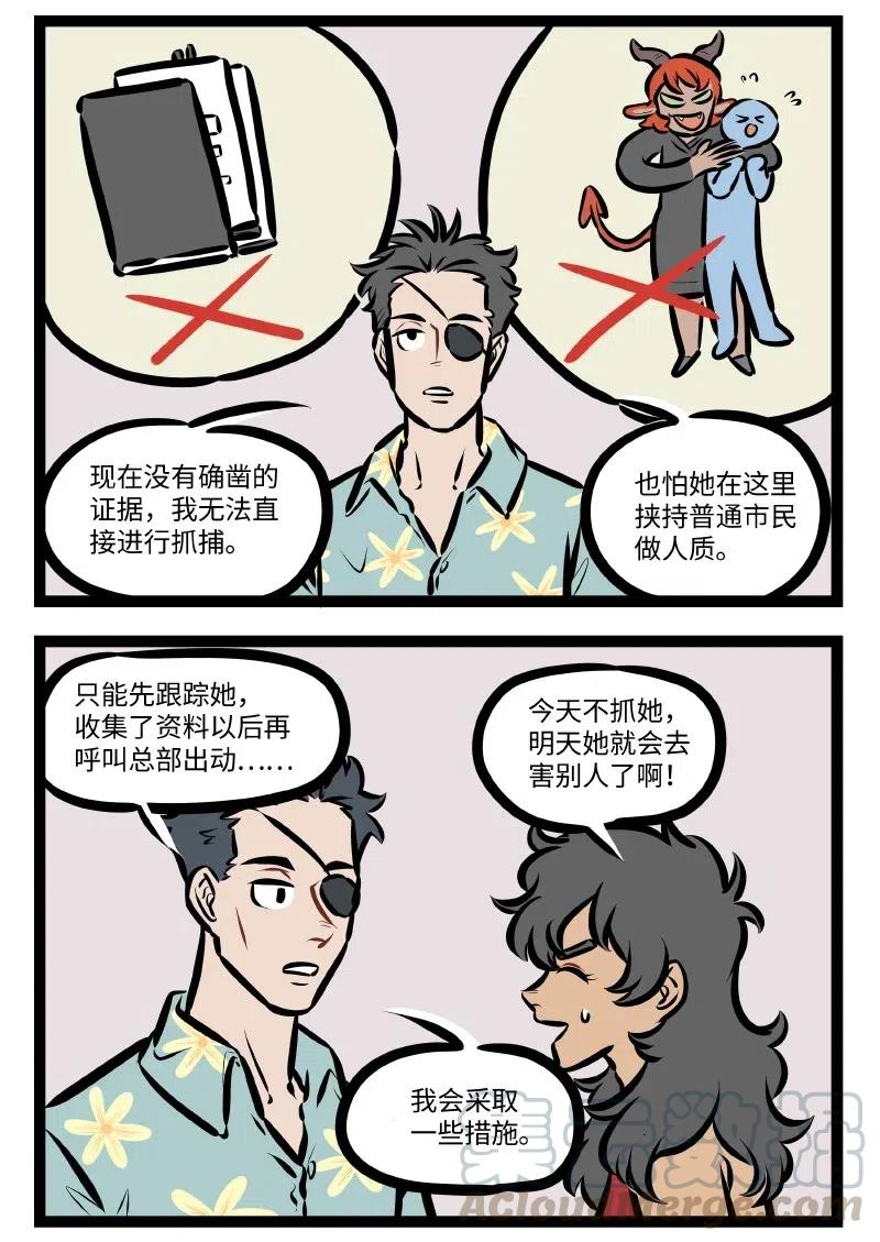 1031万圣街 第524话 措施 第2页
