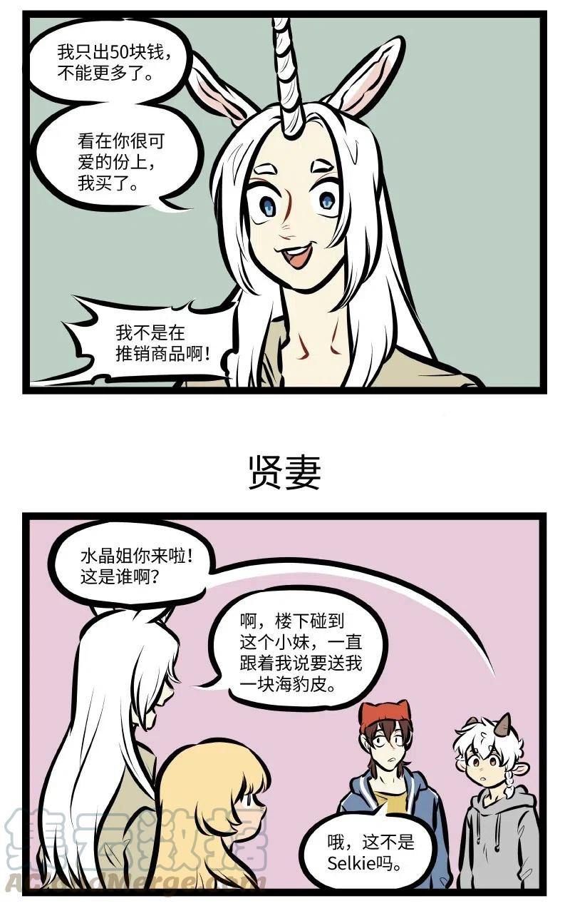 1031万圣街 第526话 Give & Take 第3页