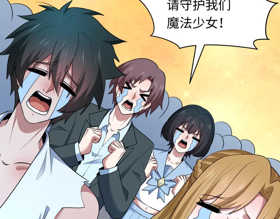 全球诡异时代 第528话 扶桑篇-契约雪女！ 第170页