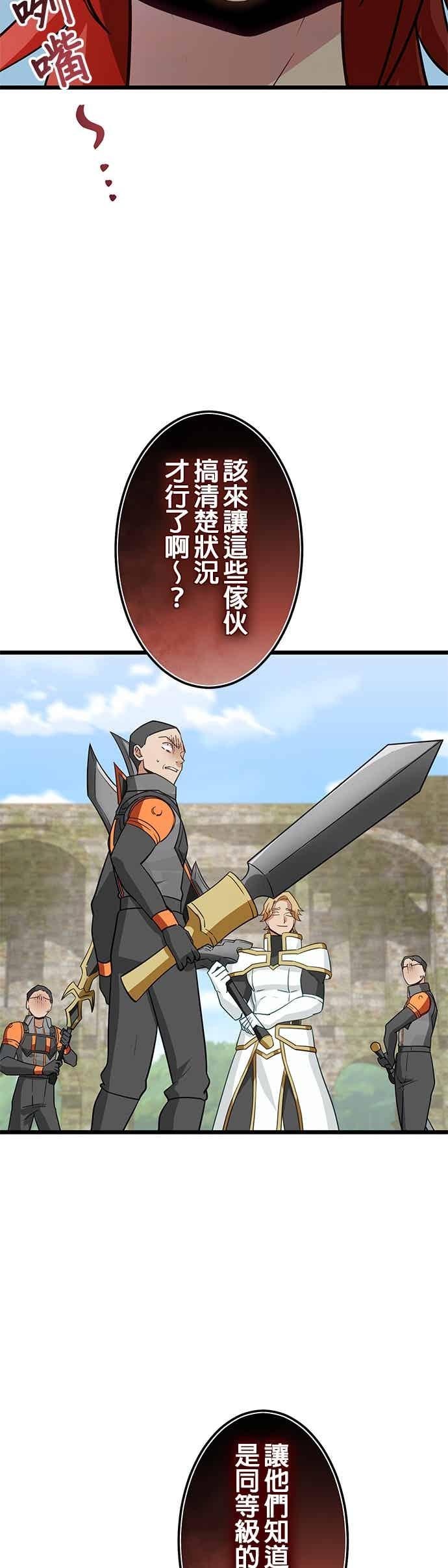 《成长型超级英雄》第54话 第41页