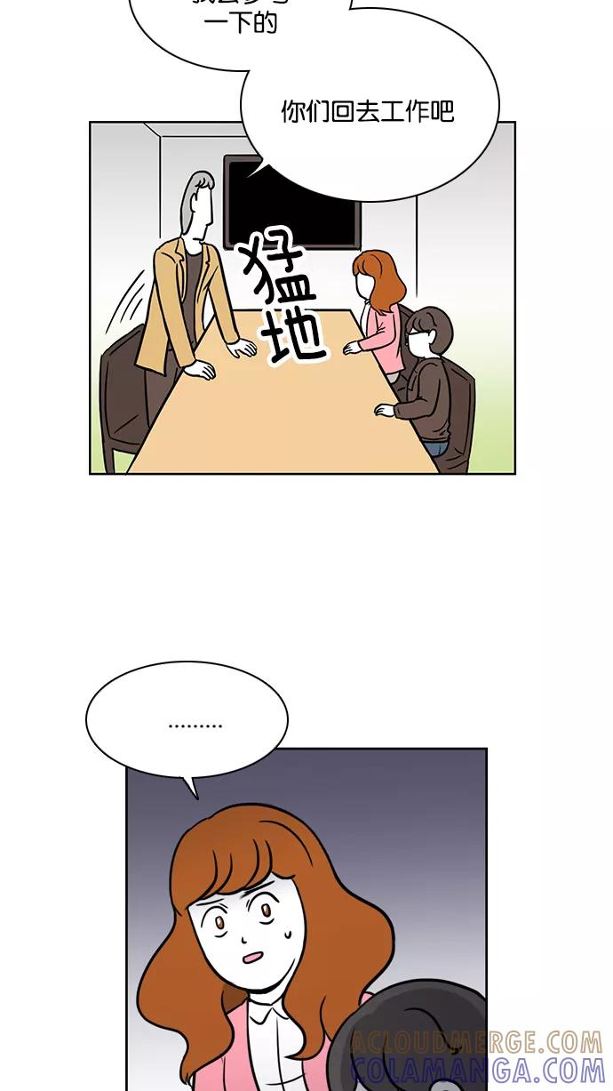 《加油！廉价菜鸟》[第53话] 野心家（2） 第23页