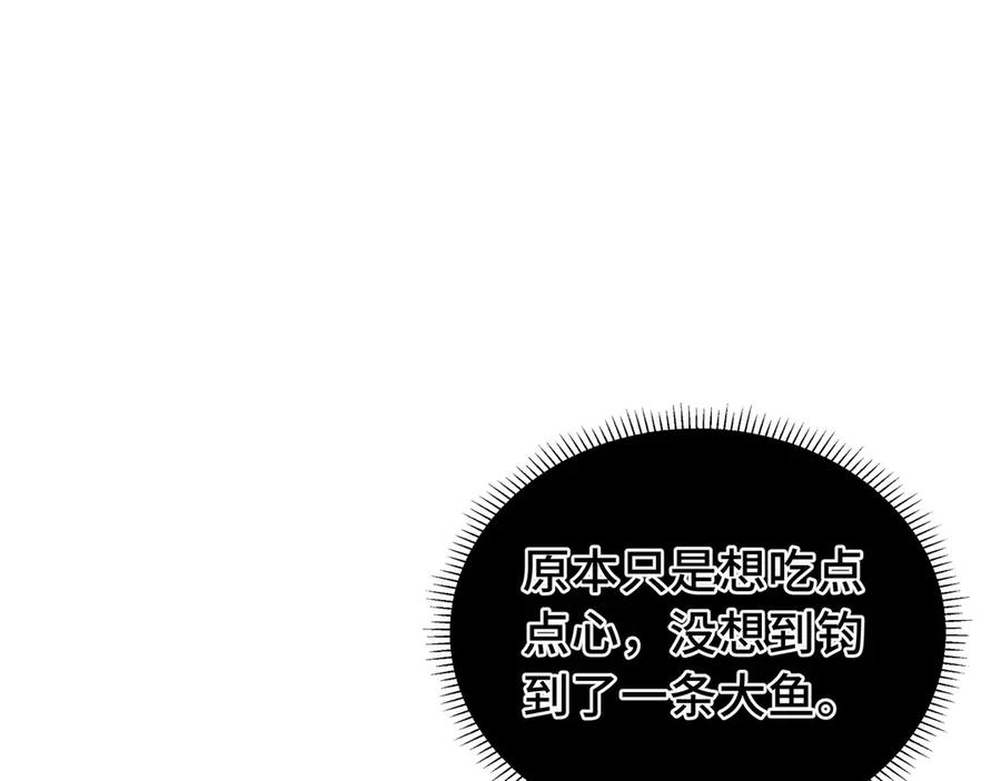 《我契约了我自己》第49话 以杀止杀 第6页
