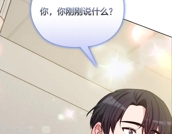 《不健全恋爱》第53话 撕破脸 第230页