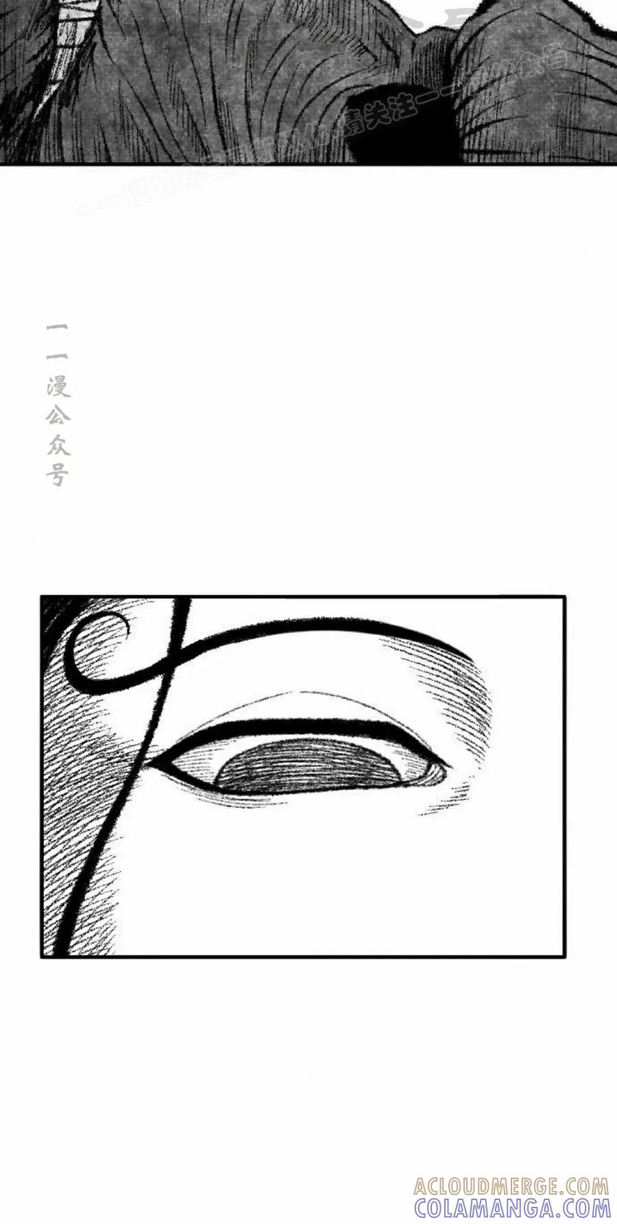 《黑杀》第54集 第4页