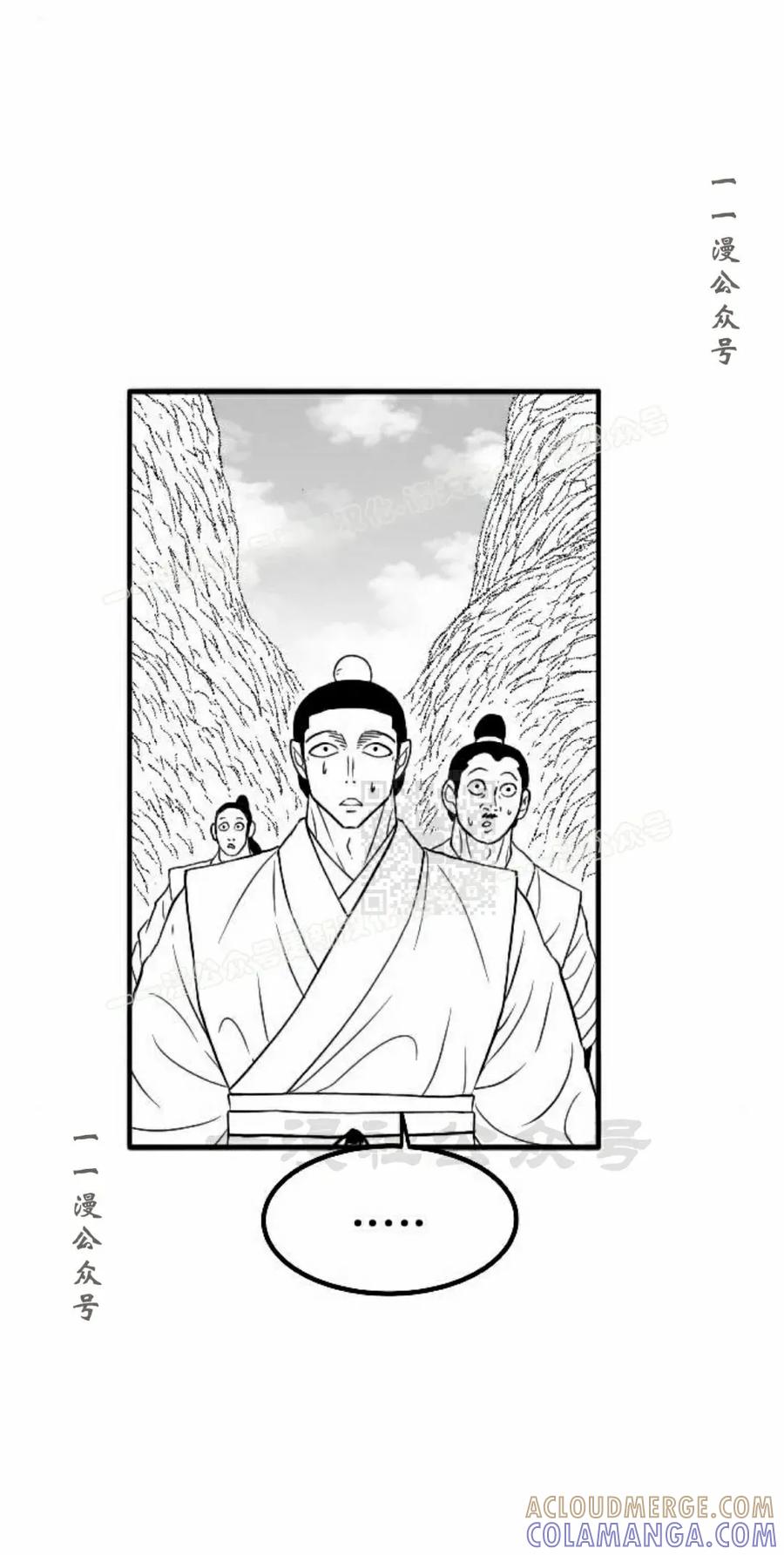《黑杀》第54集 第7页
