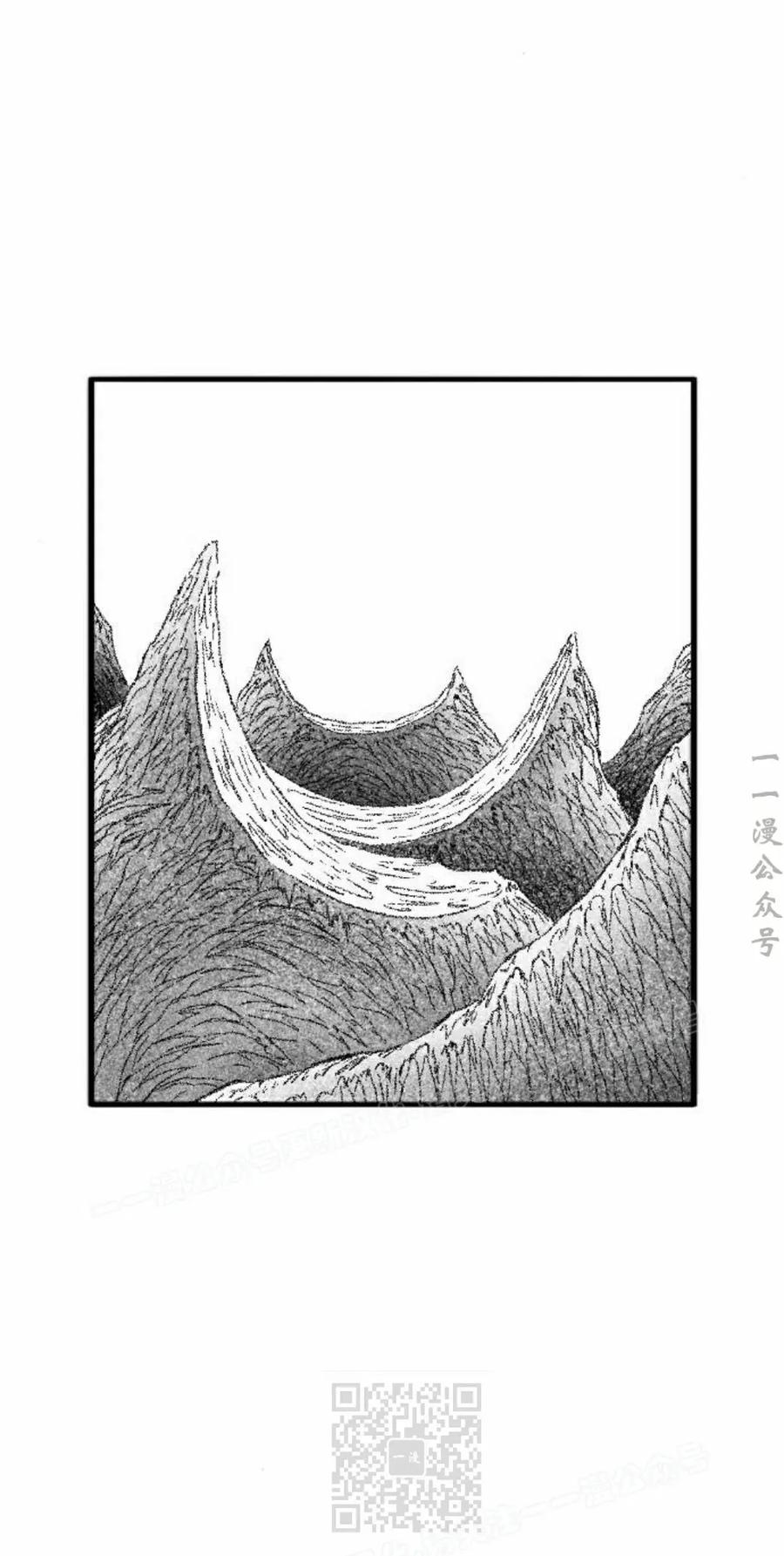 《黑杀》第54集 第9页