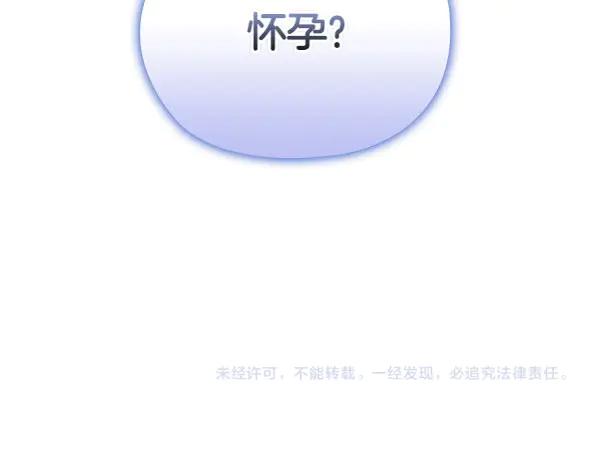 《不健全恋爱》第53话 撕破脸 第234页