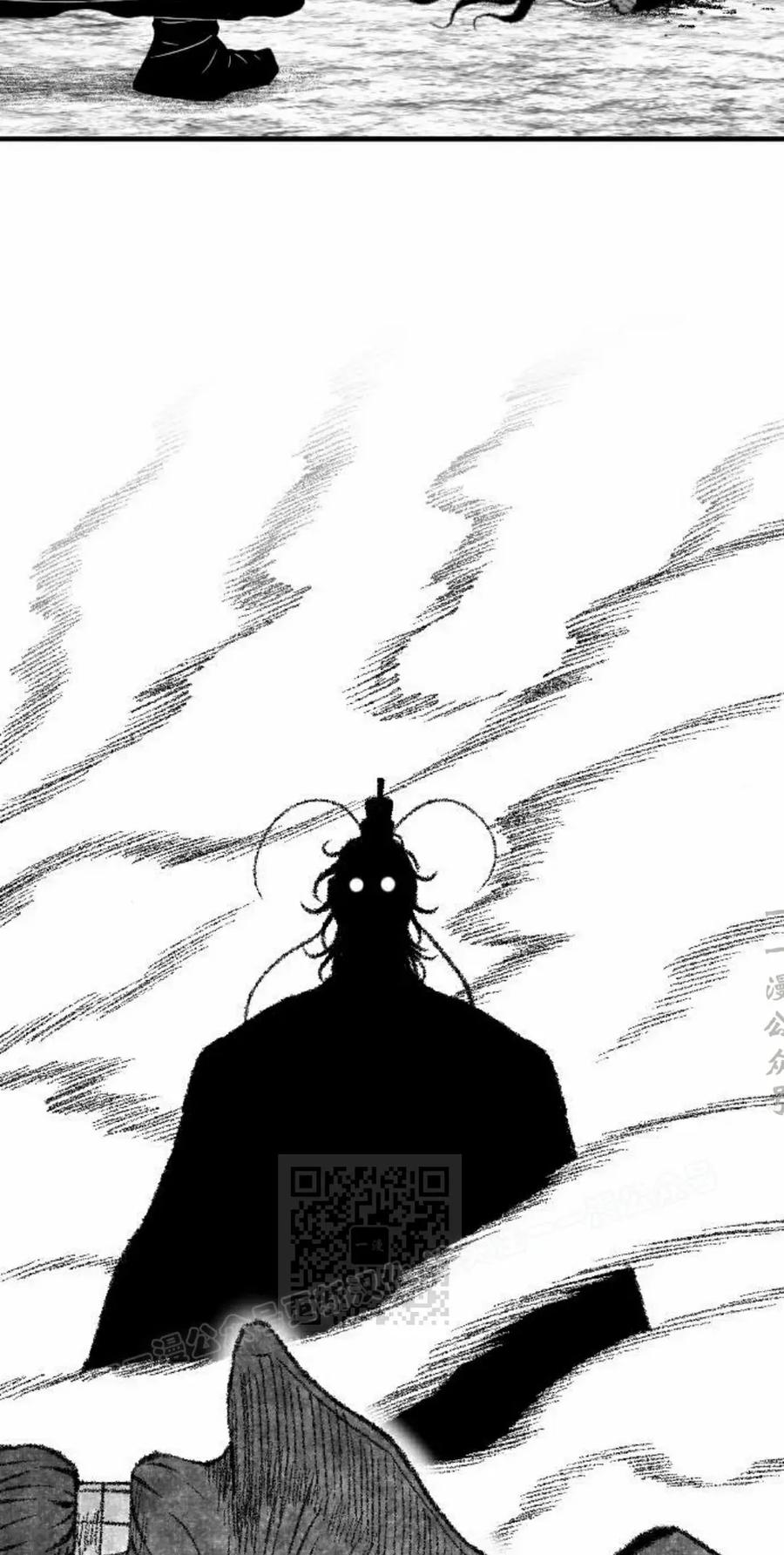 《黑杀》第54集 第3页