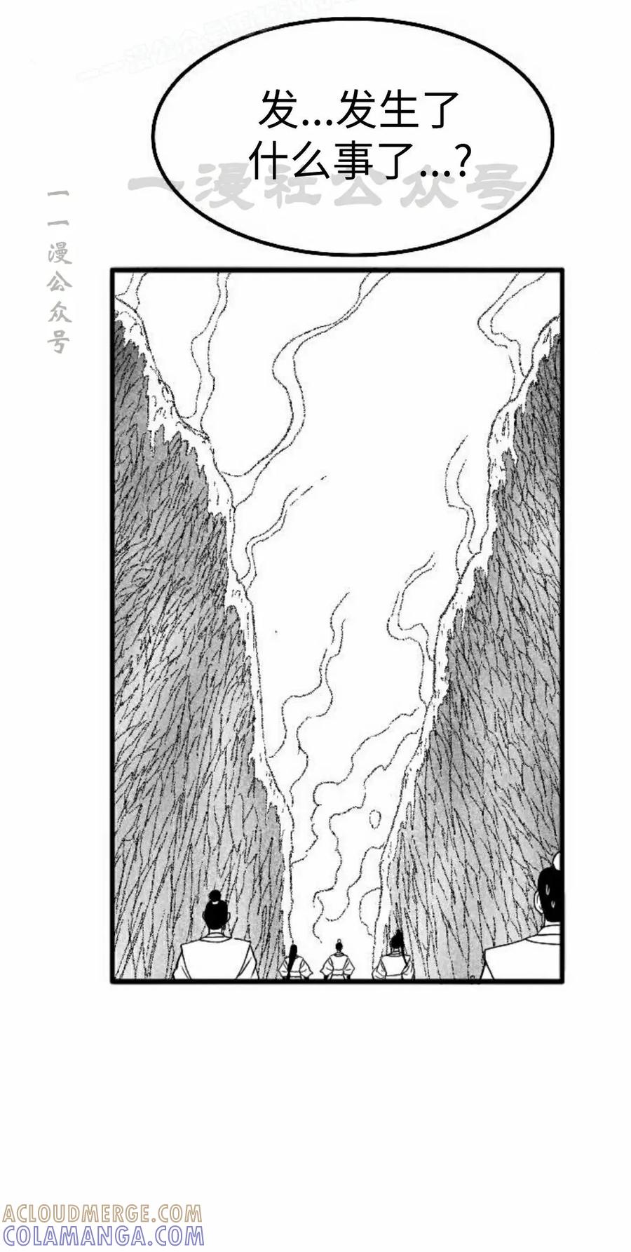 《黑杀》第54集 第10页