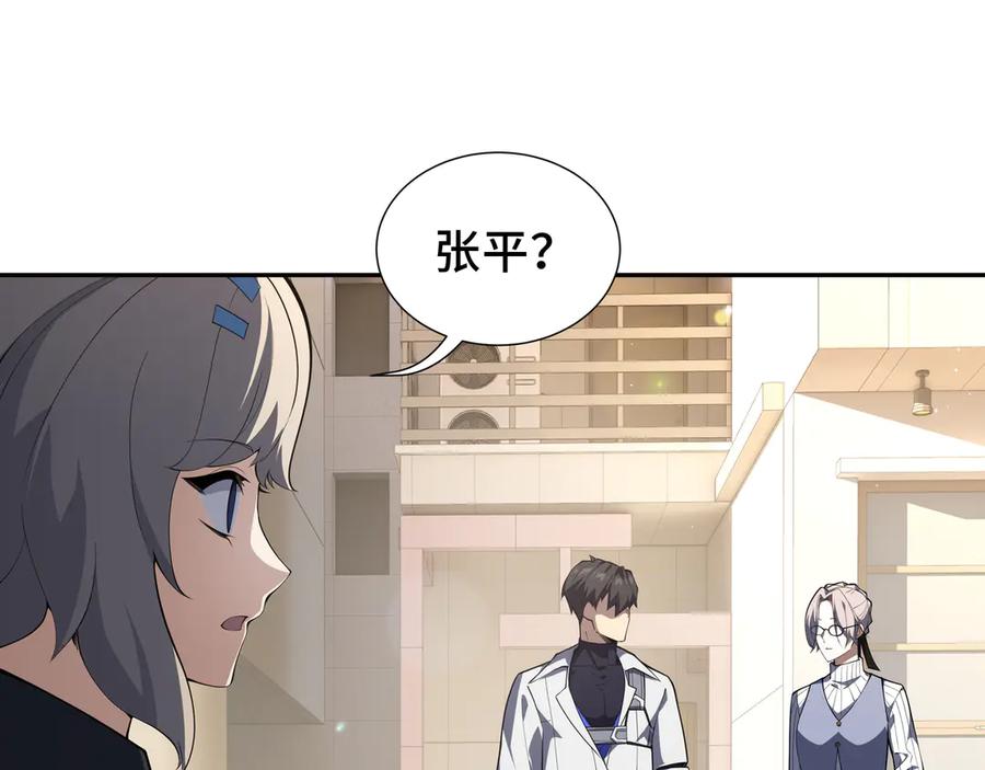 《我契约了我自己》第49话 以杀止杀 第4页