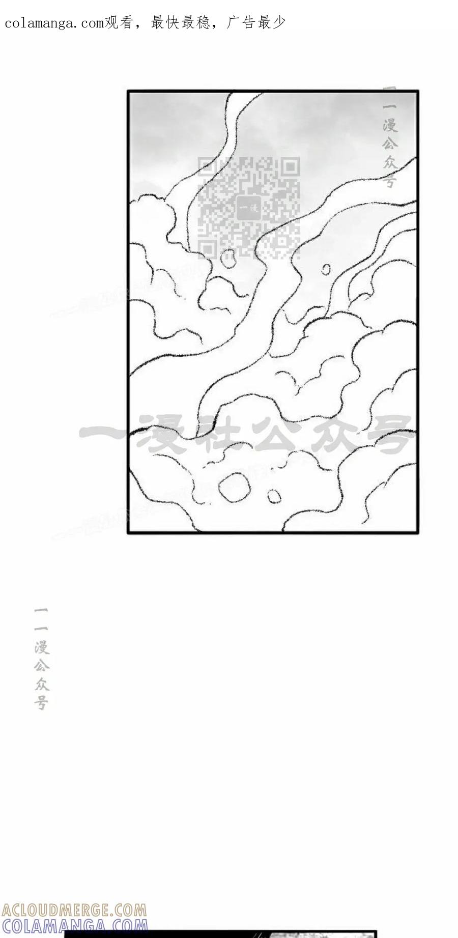 《黑杀》第54集 第1页