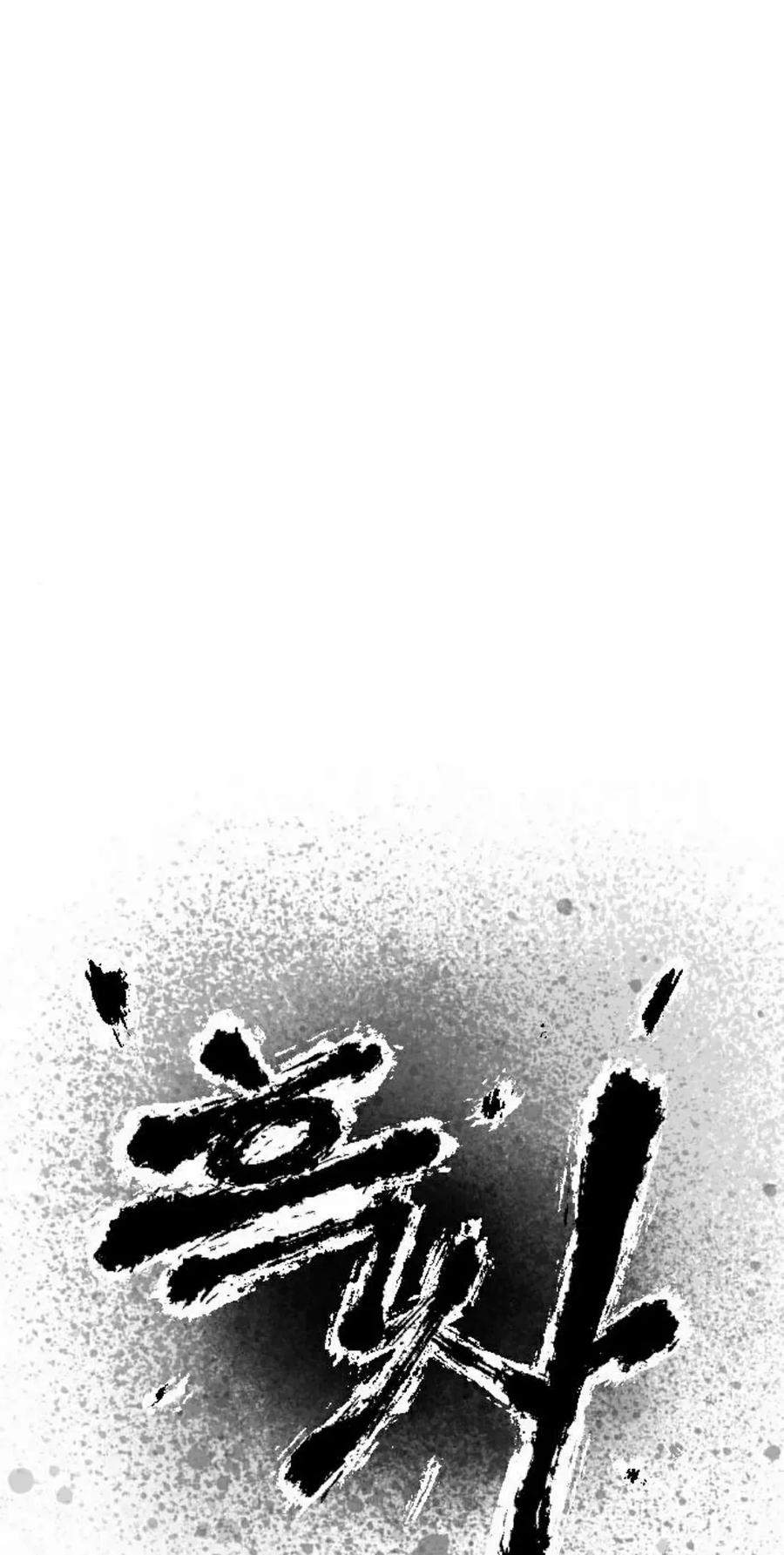 《黑杀》第54集 第5页