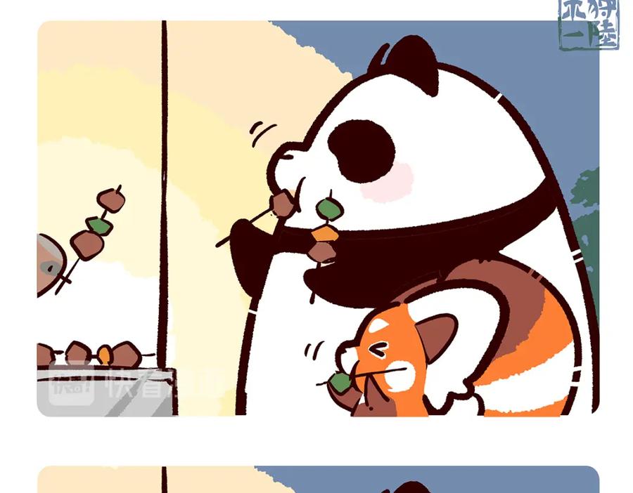 《胖达x胖达》第53话 第16页