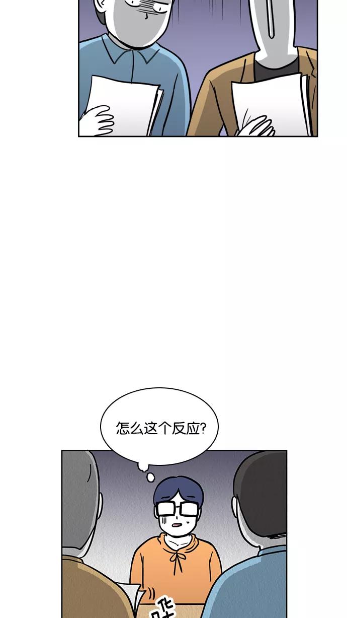 《加油！廉价菜鸟》[第53话] 野心家（2） 第28页