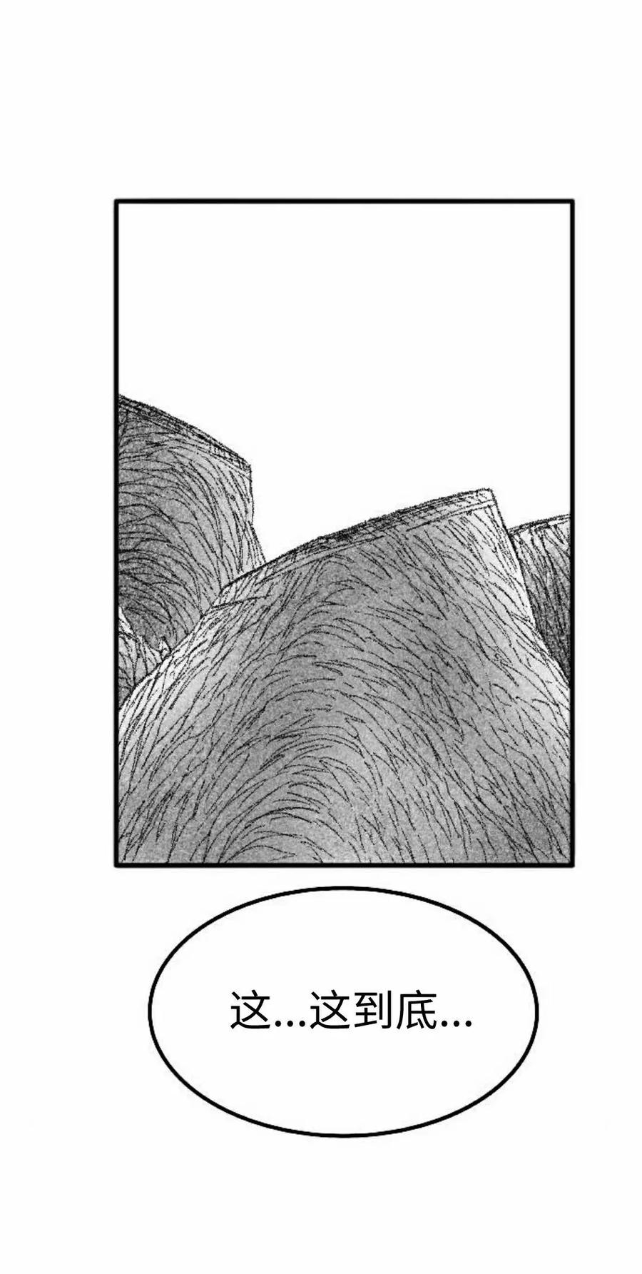 《黑杀》第54集 第8页