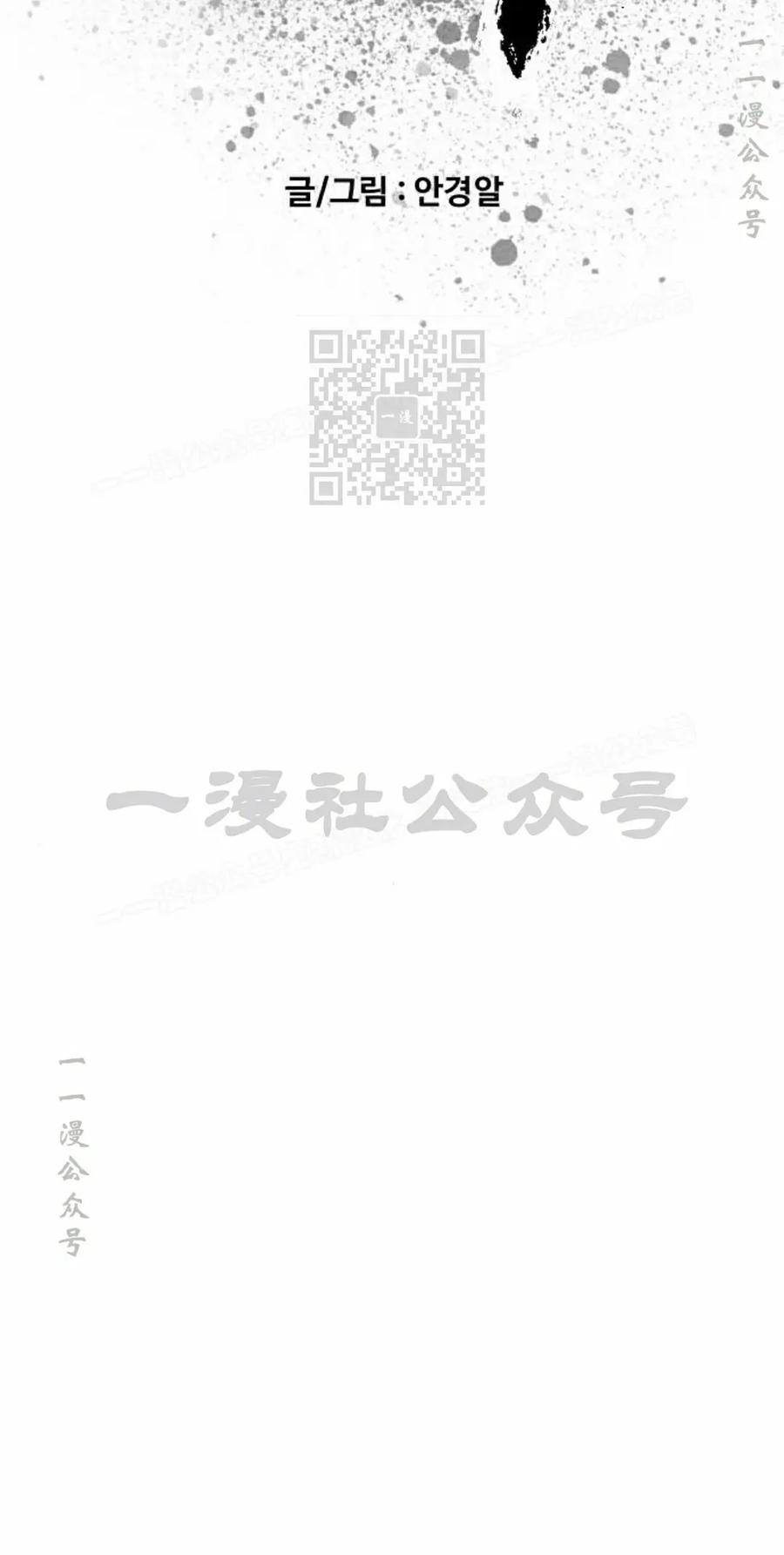 《黑杀》第54集 第6页