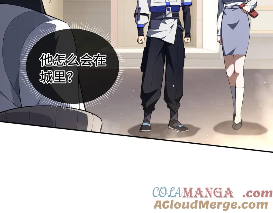《我契约了我自己》第49话 以杀止杀 第5页