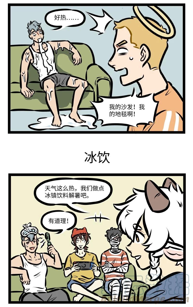 1031万圣街 第536话 空调 第3页