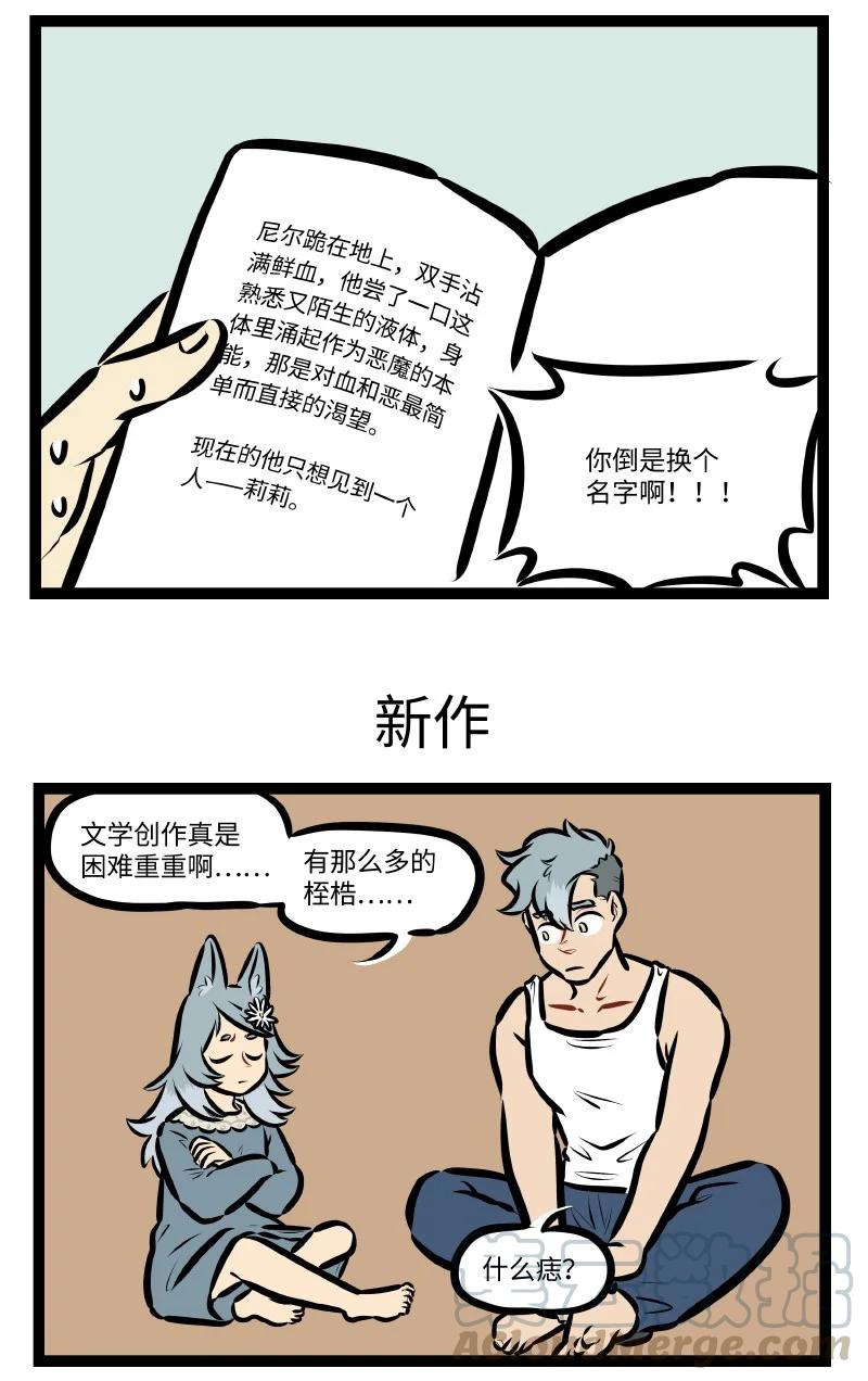 1031万圣街 第542话 改编 第3页