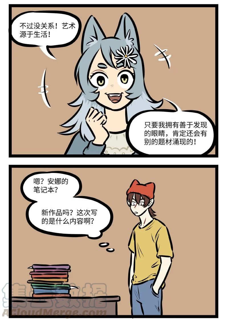 1031万圣街 第542话 改编 第4页