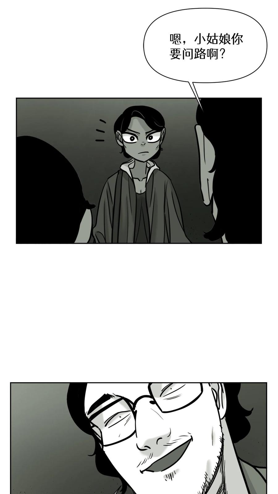 末世生存日记 第55话 第42页