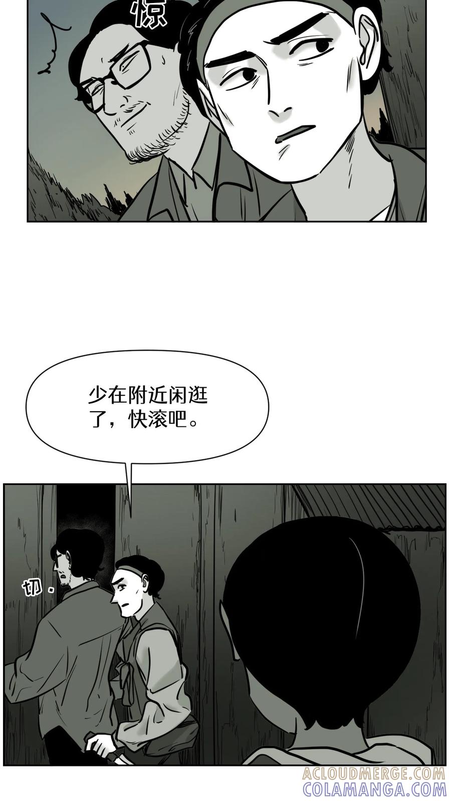 末世生存日记 第55话 第46页