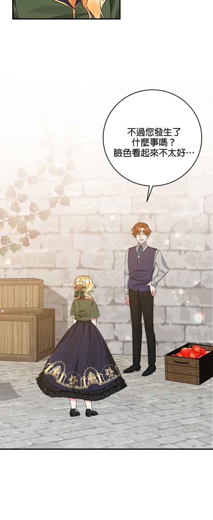 《小小人质太可爱》第55话 第5页