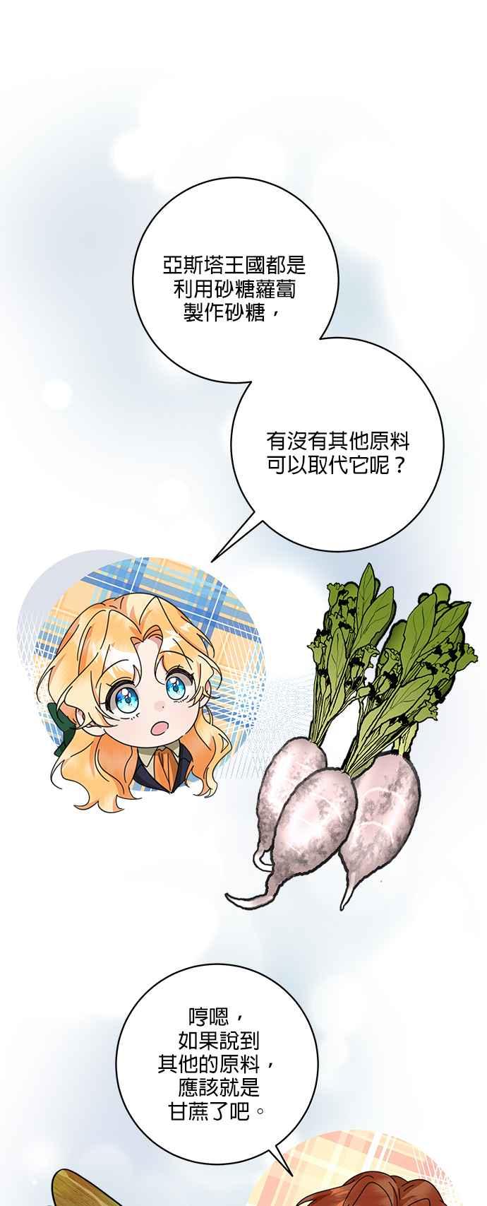 《小小人质太可爱》第55话 第9页