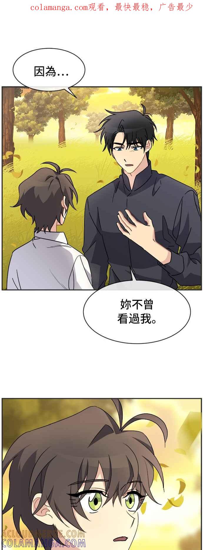 《皇太子妃101》第55话 第1页