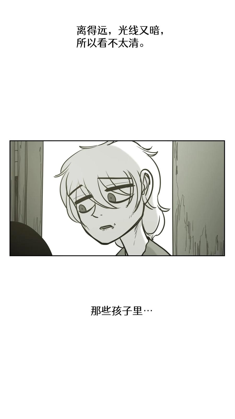 末世生存日记 第55话 第41页