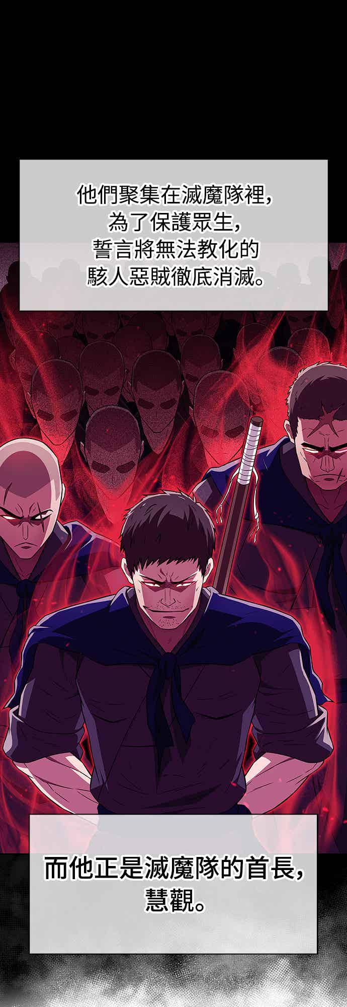 《少林天才健身课》第22话 比我癫狂的徒孙 第23页