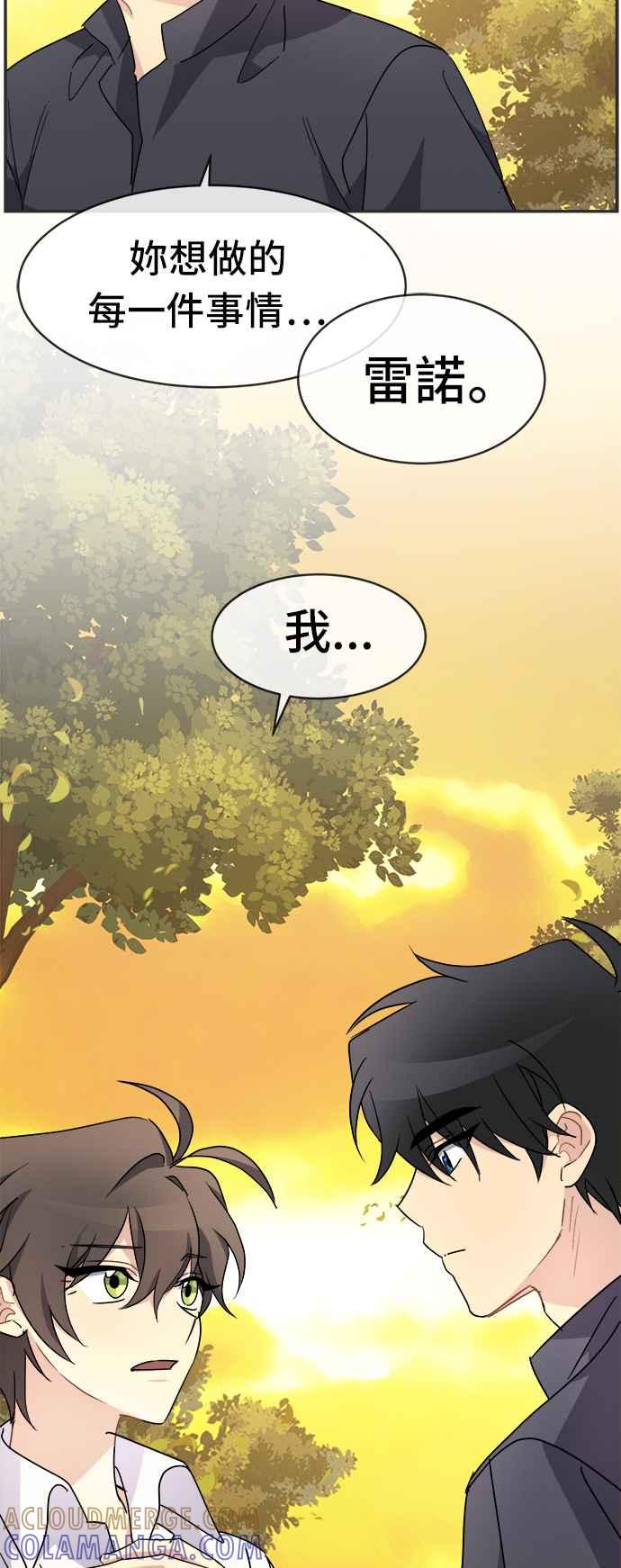 《皇太子妃101》第55话 第7页